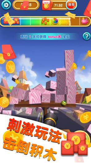 世界大炮微信版