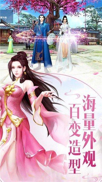 九 州 觅 仙 传