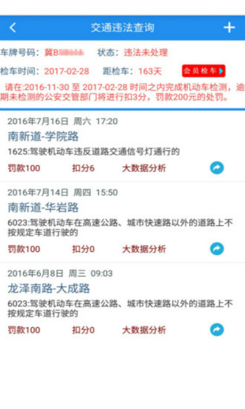 车云加