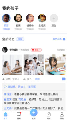 童学录-教师端