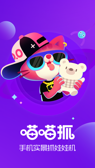 喵喵抓娃娃机