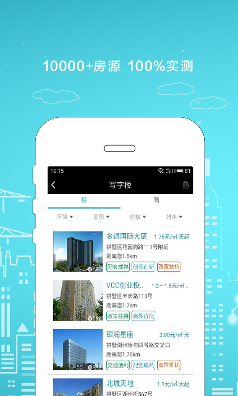 房算盘