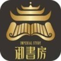 御书房阅读器安卓版下载安装包