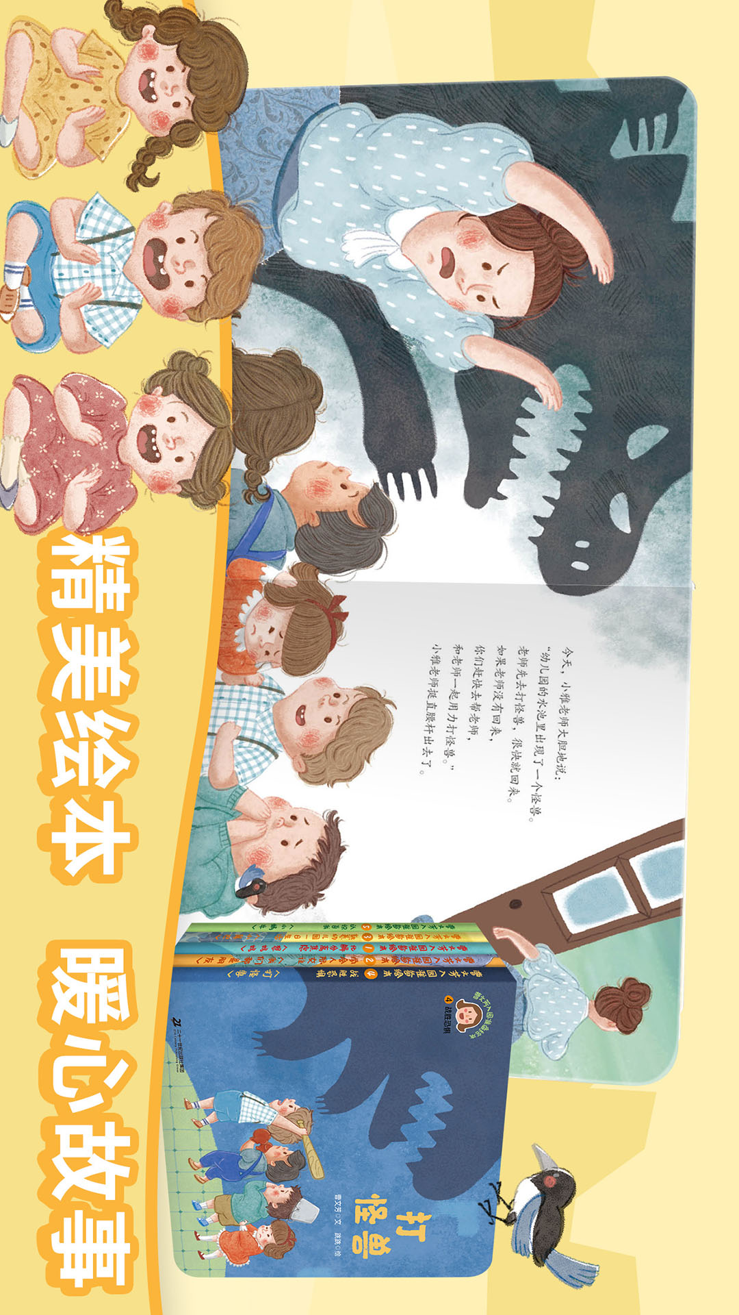 趣读绘本馆