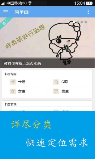 简单画