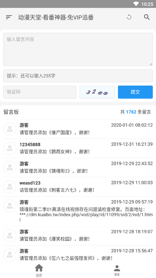 轻动漫
