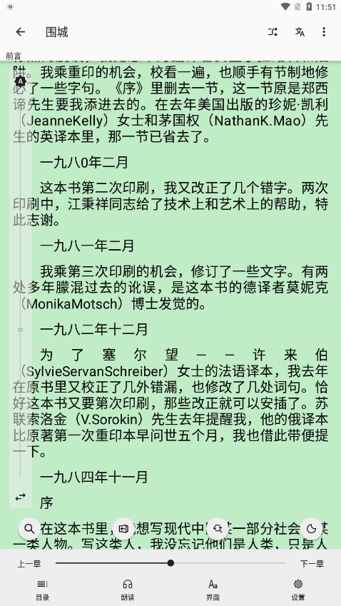 简单阅读器app