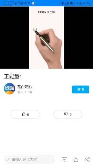 轻松看