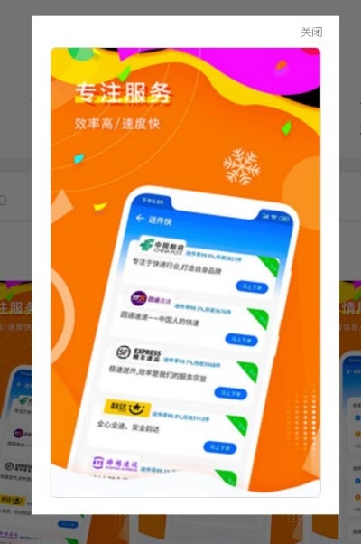 速代宝