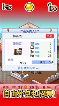游戏发展国破解版内置作弊菜单
