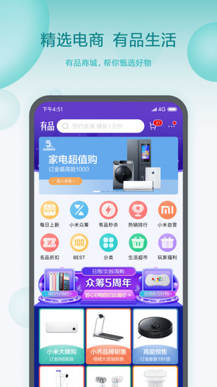米家官方版