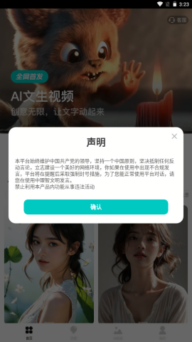 一键成片 一键成片