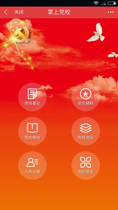 先锋e党建