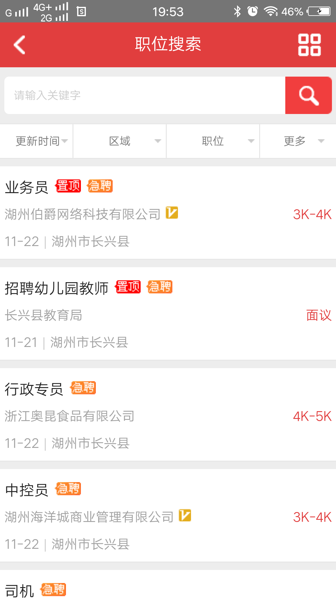 人才优聘