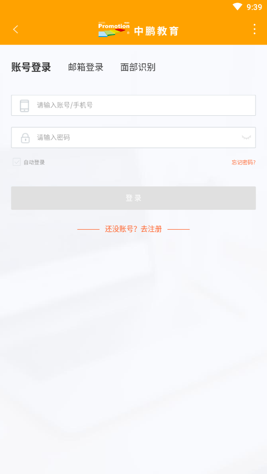 中鹏教育