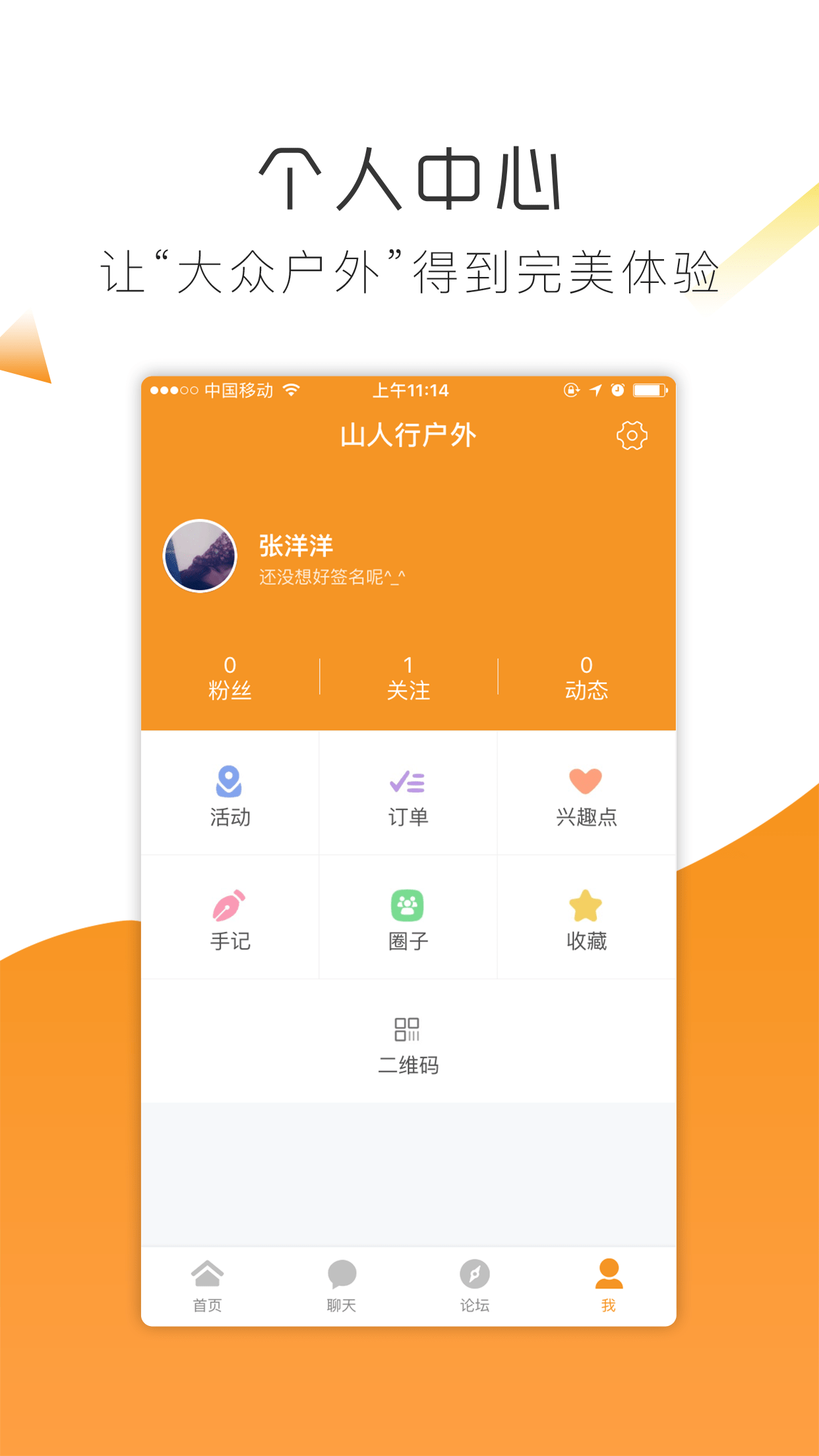 耍假旅行