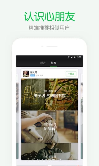 朋友印象 朋友印象