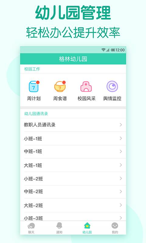 柚儿园