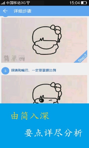 简单画