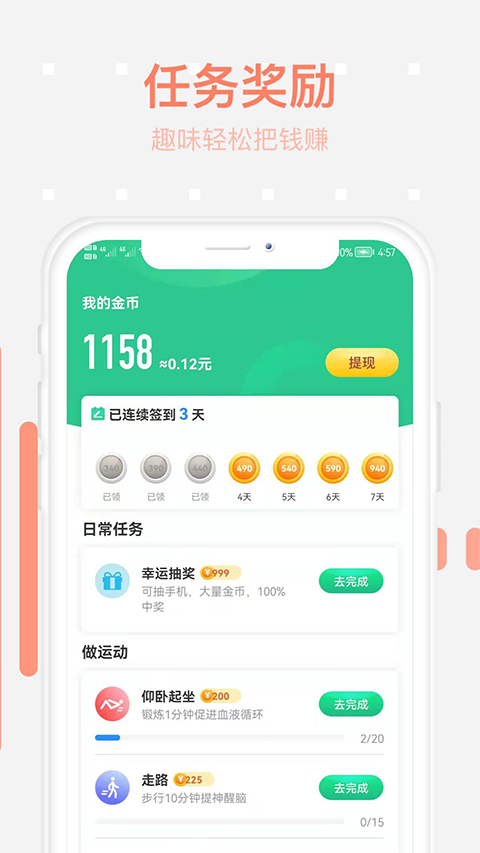 步步为赢打滚子