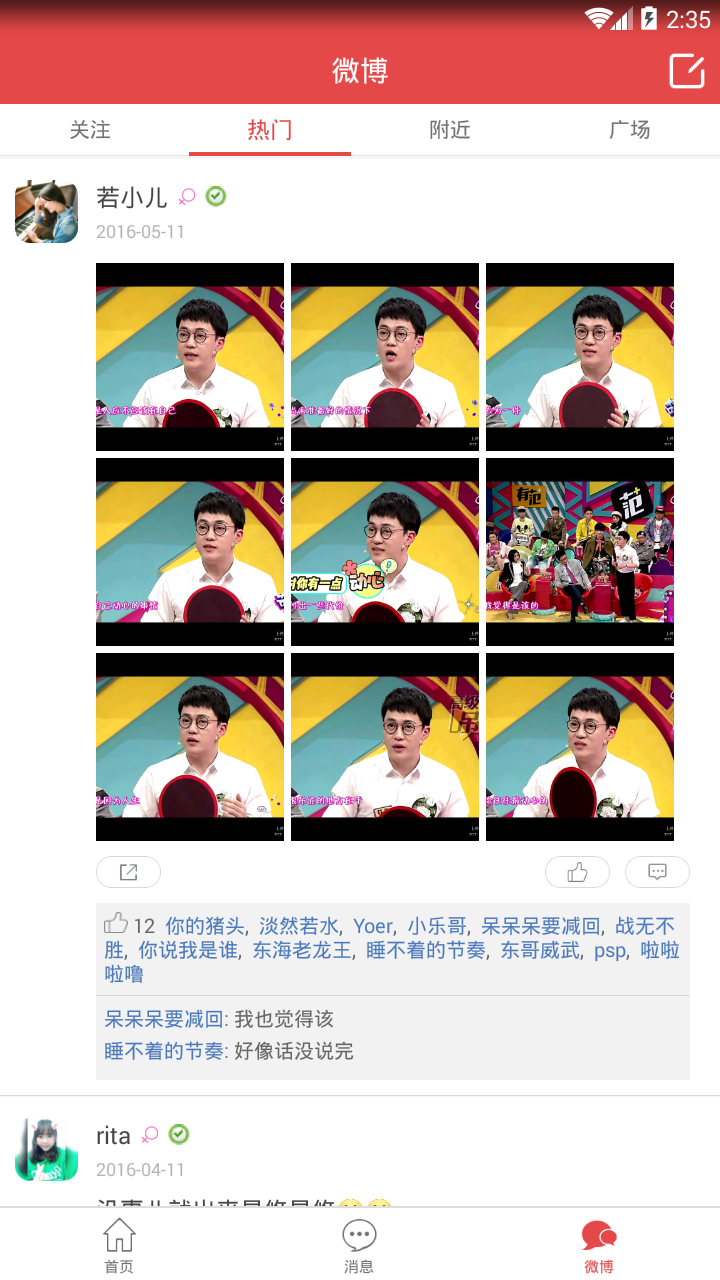校友网登录