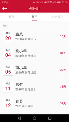 2021年日历大全