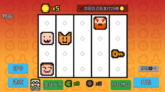 幸运房东手机版