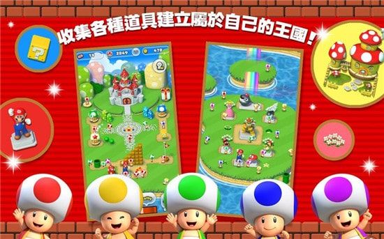 Super Mario Run(奔跑冒险王下载) Super Mario Run(奔跑冒险王下载)
