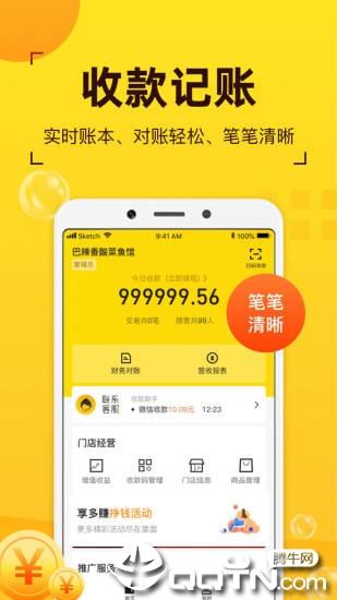 e省宝商家端