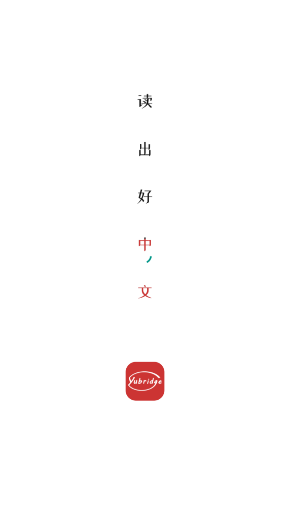 汉语学习 汉语学习
