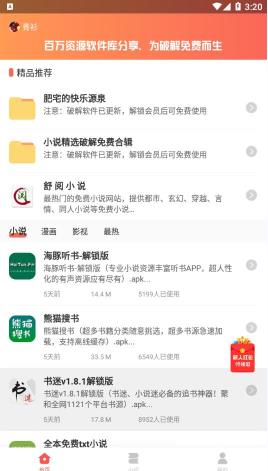 舒 阅 小 说 舒 阅 小 说