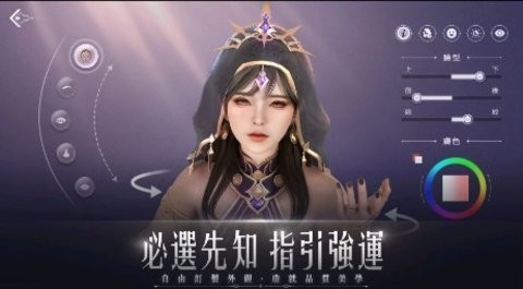 潘朵拉命运先知台服
