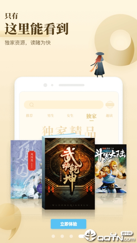 TXT阅读器