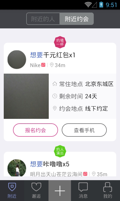 来否