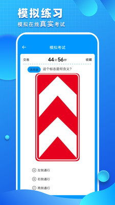 驾照考试青易版