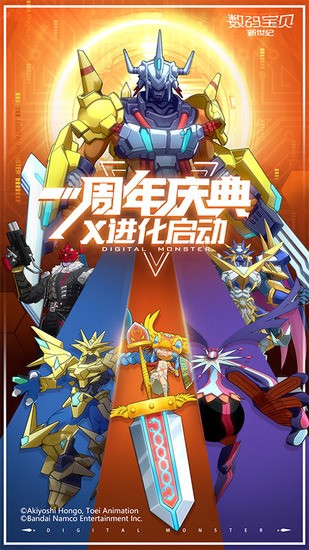 数码宝贝