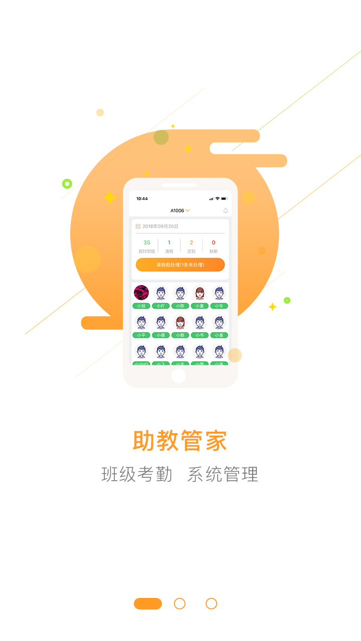 护航致远