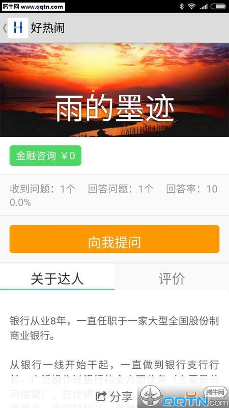 好热闹