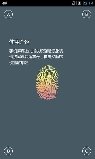 锁定微信app 锁定微信app