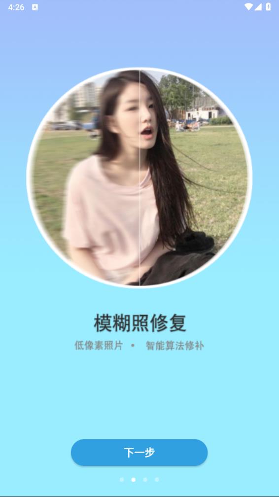 证件照老照片修复