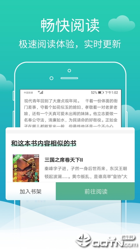 蜗牛免费小说