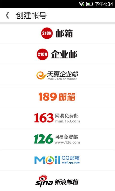 21CN微邮