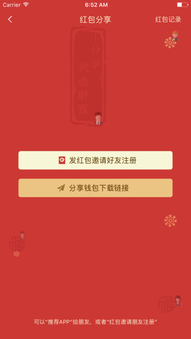 鐳達錢包