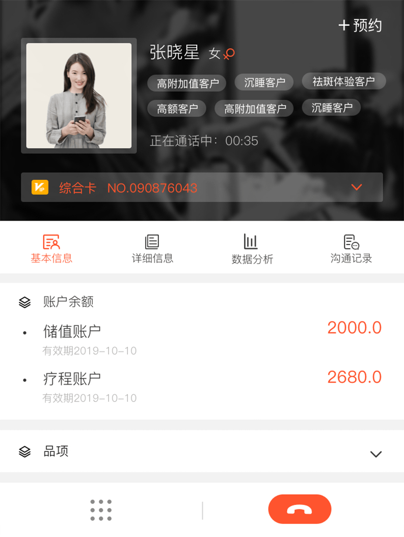 智慧小秘书