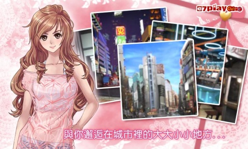 戀愛物語3_夢想之翼
