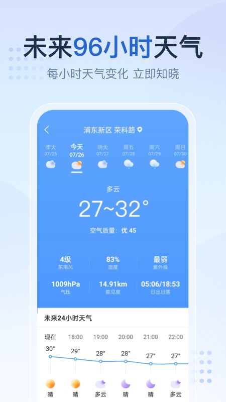 知天气 知天气