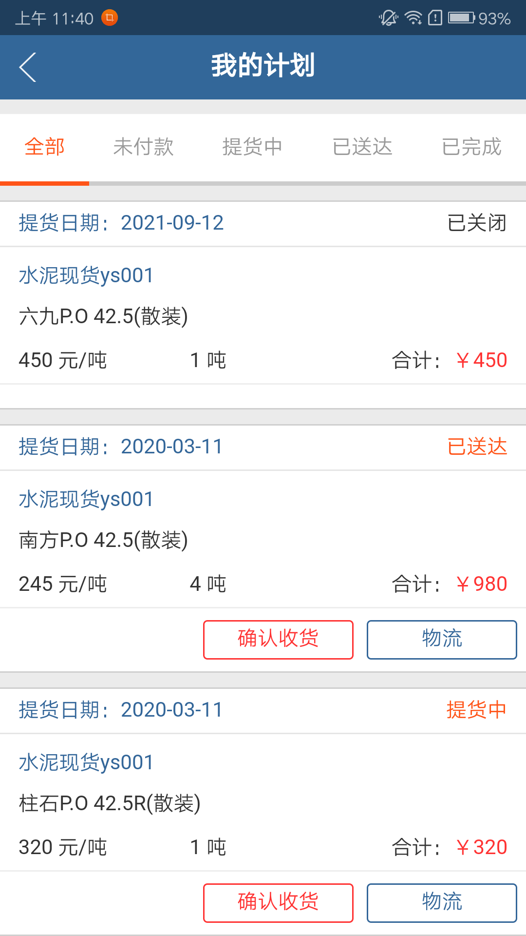 现货用户版