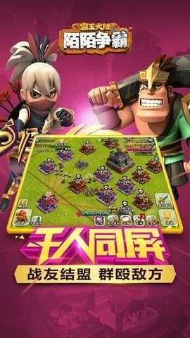 陌陌争霸 陌陌争霸