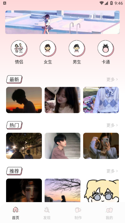 头像表情鸭免费下载