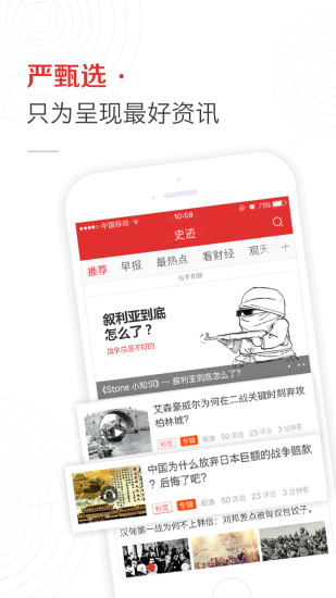 三分资讯